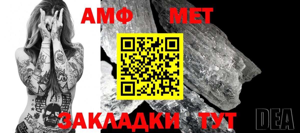 Новочебоксарск  Амфетамин Розовый  АМФЕТАМИН  Вход с VPN 
