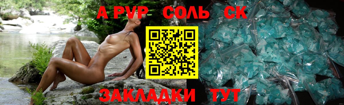 Alpha-PVP VHQ Новочебоксарск