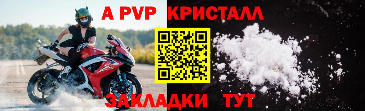 Alpha PVP  А ПВП VHQ  Новочебоксарск  Alpha-PVP VHQ  наркота  Альфа ПВП VHQ  Вход с VPN 
