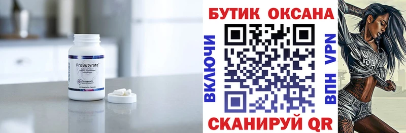 кракен как зайти  Новочебоксарск  БУТИРАТ бутандиол 
