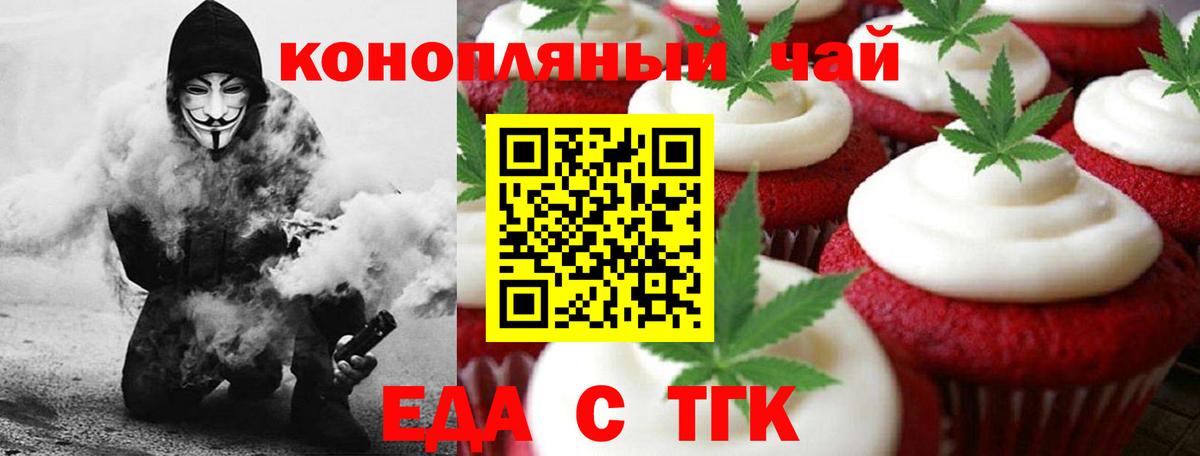 Новочебоксарск  Cannafood конопля  Вход с VPN 