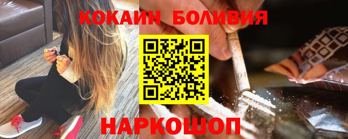 КОКАИН Перу  Вход с VPN  Cocaine  COCAIN Fish Scale  Новочебоксарск 