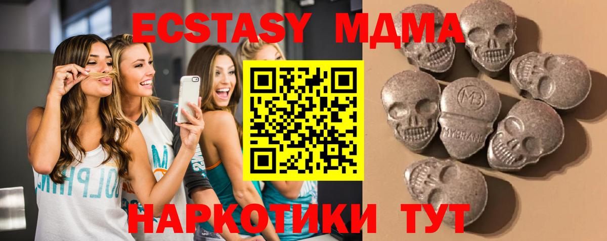 Ecstasy  Ecstasy 250 мг  Вход с VPN  Новочебоксарск  Экстази TESLA 