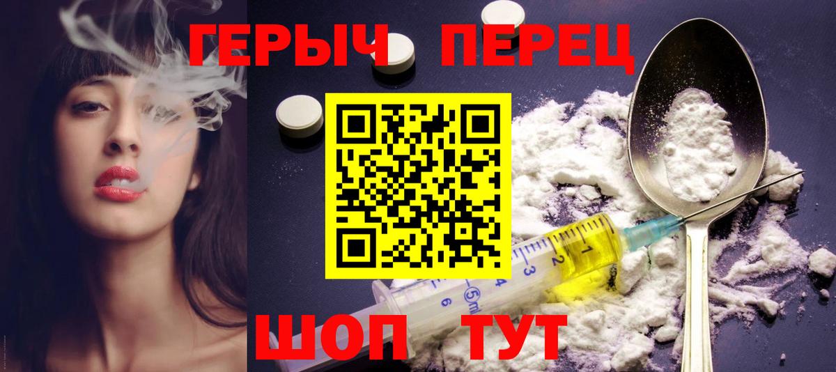 ГЕРОИН VHQ  Вход с VPN  Новочебоксарск 