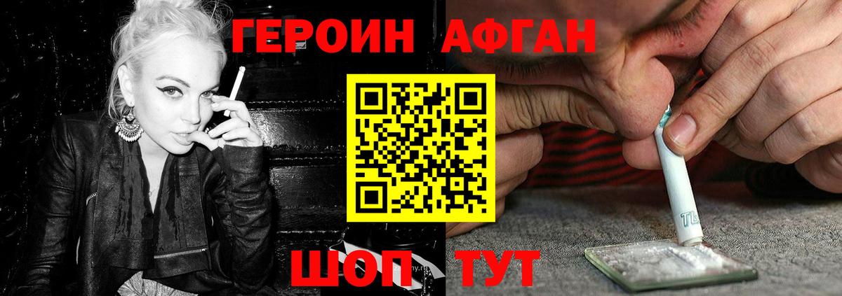ГЕРОИН белый Новочебоксарск