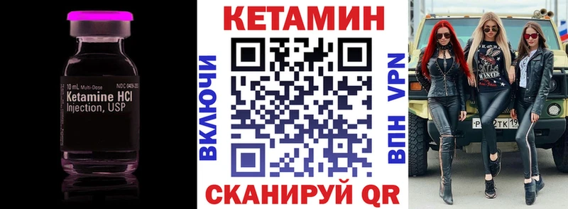Кетамин VHQ  Новочебоксарск 