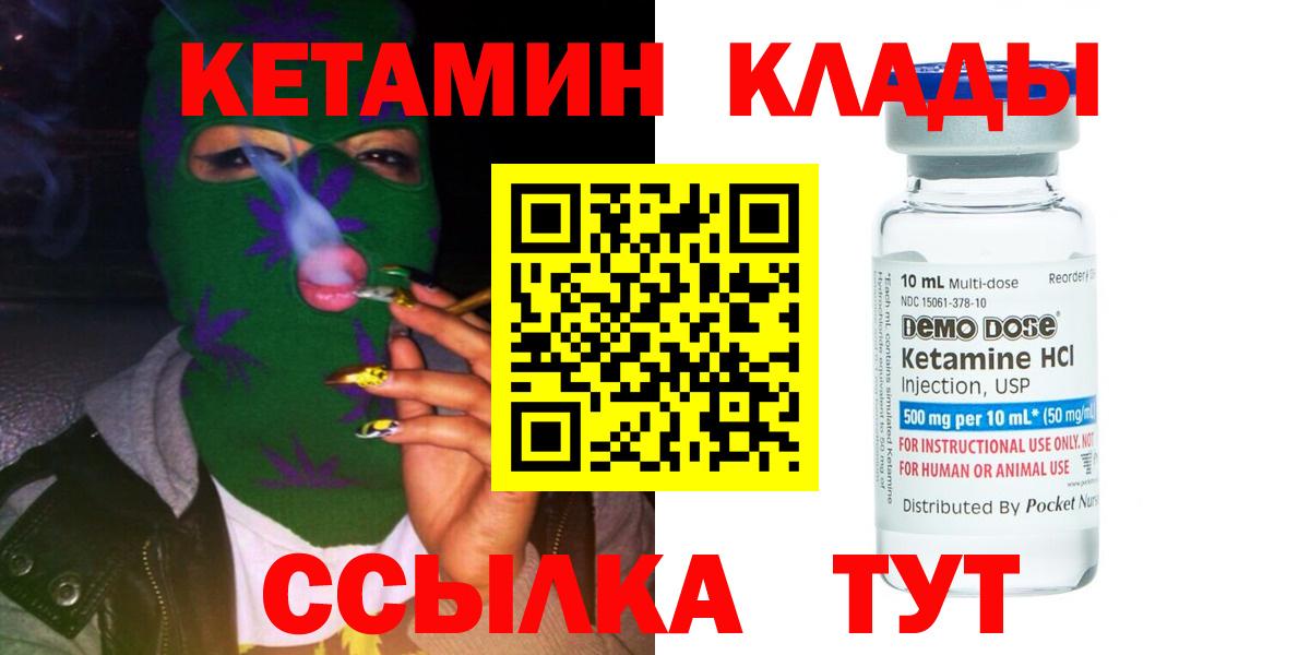 Новочебоксарск  Кетамин ketamine  Вход с VPN  КЕТАМИН VHQ 