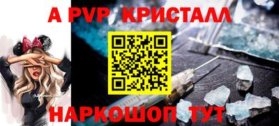 apvp Ипатово