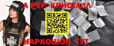 apvp Ипатово