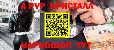 apvp Ипатово