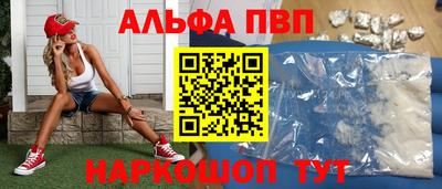 apvp Ипатово
