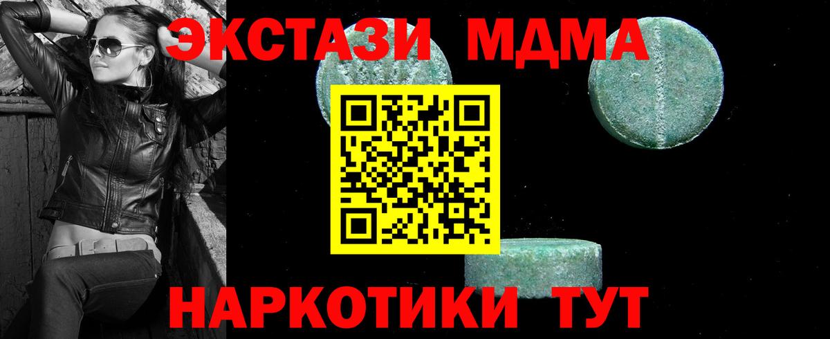 MDMA кристаллы  Вход с VPN  Новочебоксарск  MDMA  MDMA VHQ 