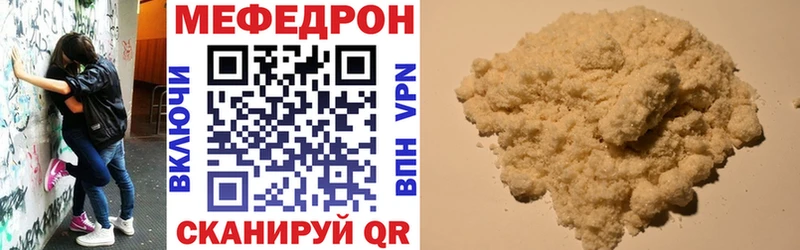 магазин продажи наркотиков  Новочебоксарск  Мефедрон mephedrone 