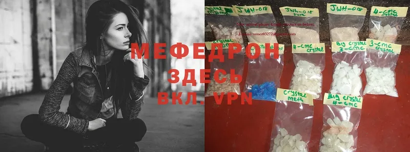 МЕФ мяу мяу  MEGA   Новочебоксарск 