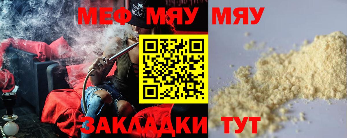 Меф кристаллы Новочебоксарск