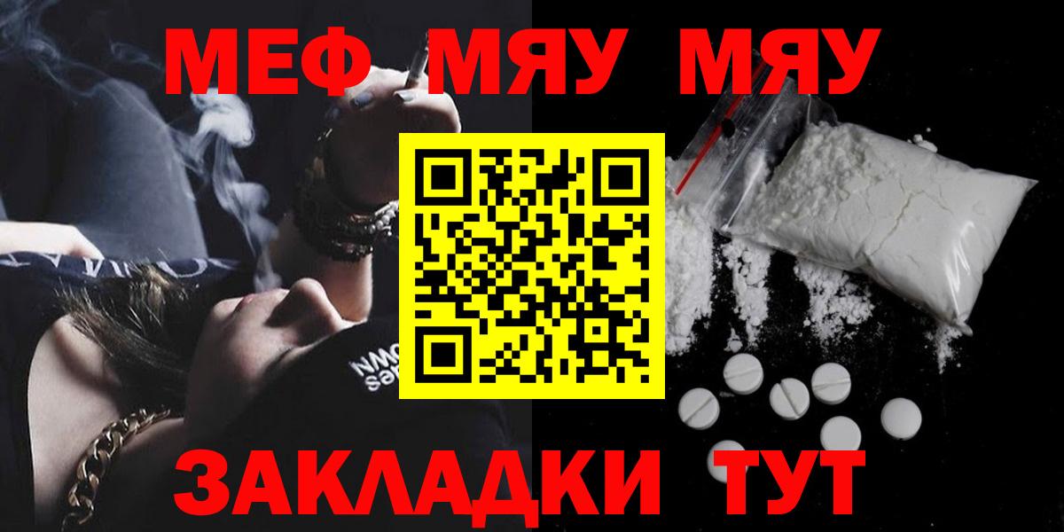 Мефедрон мука  МЕФ mephedrone  Новочебоксарск  МЕФ  Вход с VPN 