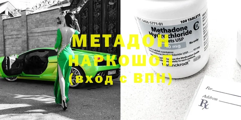 где купить наркотик  Новочебоксарск  Метадон methadone 