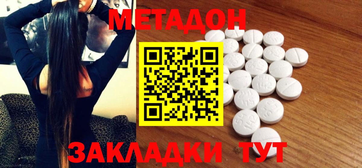 Метадон кристалл Новочебоксарск