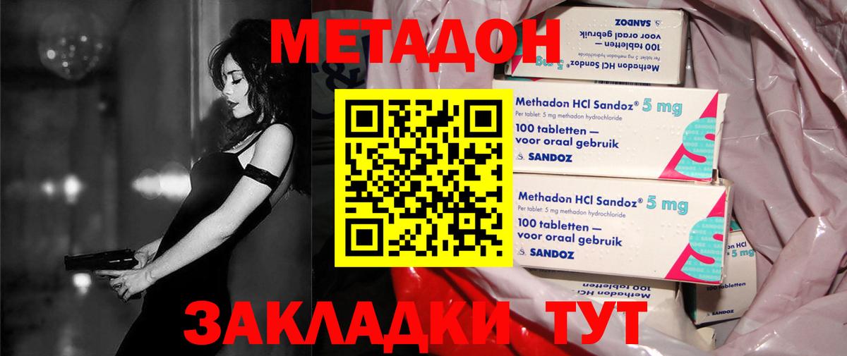 Метадон кристалл  Вход с VPN  Новочебоксарск 