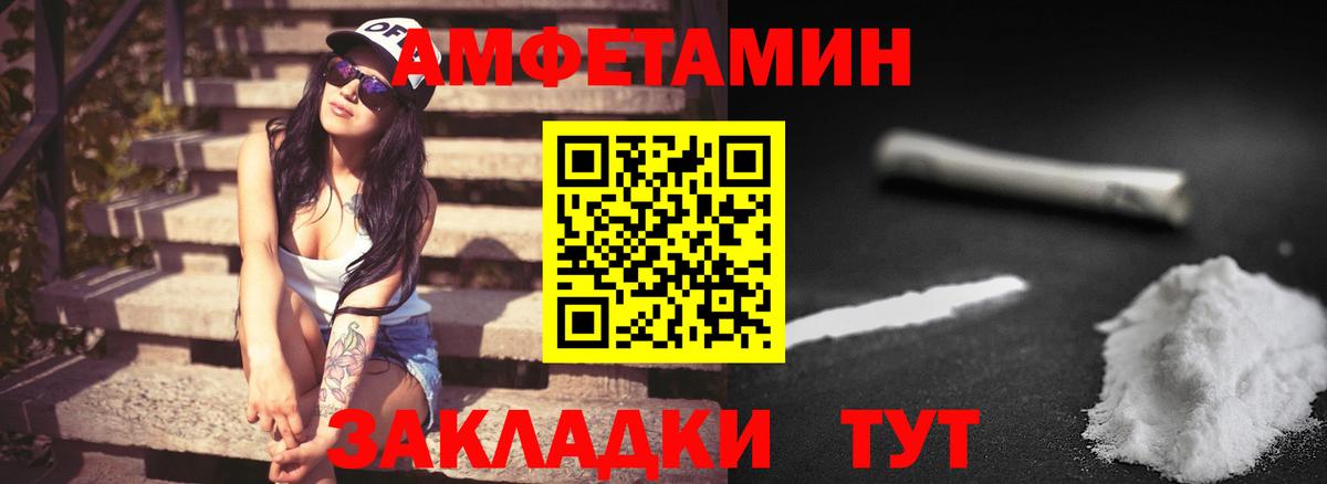 МЕТАМФЕТАМИН  Метамфетамин пудра  Вход с VPN  Новочебоксарск 