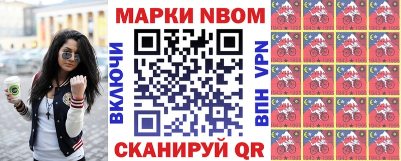 купить наркоту  Новочебоксарск  Наркотические марки 1500мкг 