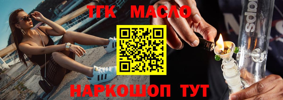 ТГК концентрат Новочебоксарск