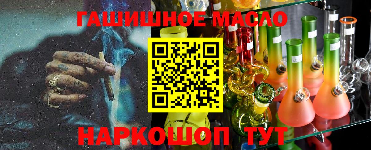 ТГК концентрат  Дистиллят ТГК THC oil  Вход с VPN  Новочебоксарск 